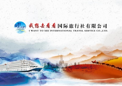 探索国内旅游经营服务的魅力 旅游集团的全方位解析