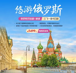 湖南省中青旅11月出境游产品精选与国内旅游服务新动态