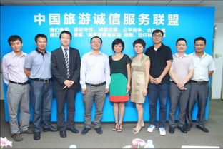 中国旅游诚信服务联盟正式成立 重塑国内旅游经营服务新标杆