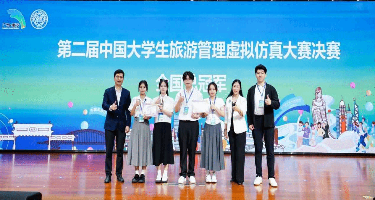 传承卓越，照耀福建——莆田学院管理学院斩获全国旅游专业赛事总冠军纪实