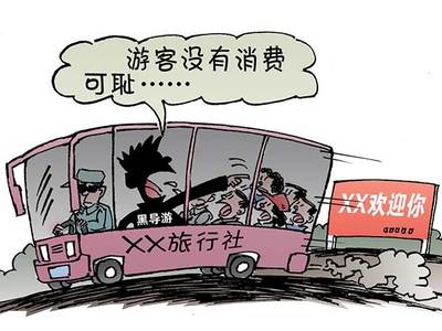 “双节”临近，旅游企业警惕踏入“黑名单”管理红线
