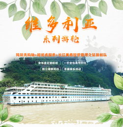 长江三峡邮轮之旅 重庆宜昌纯玩无购物，尽享超优质服务